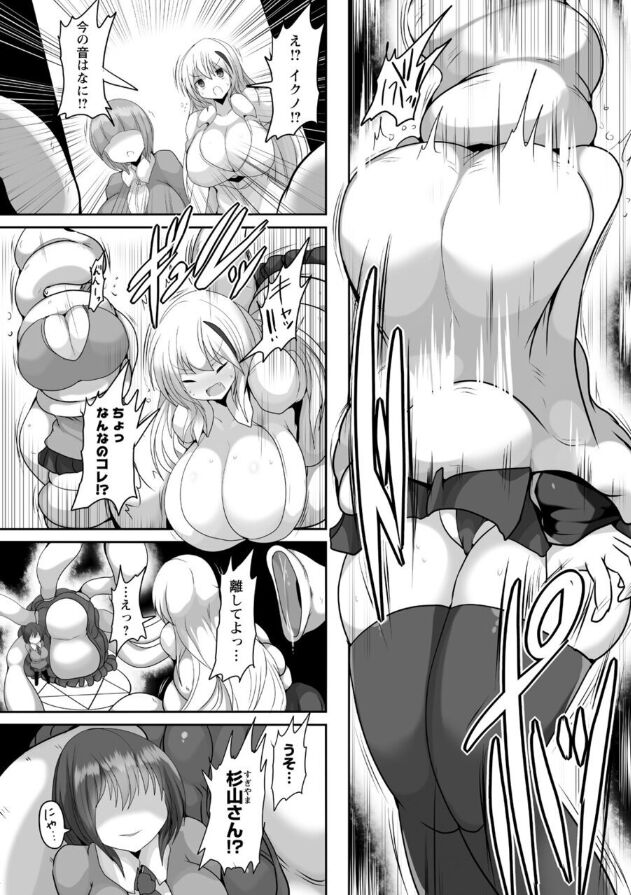 No Utage page 7 full