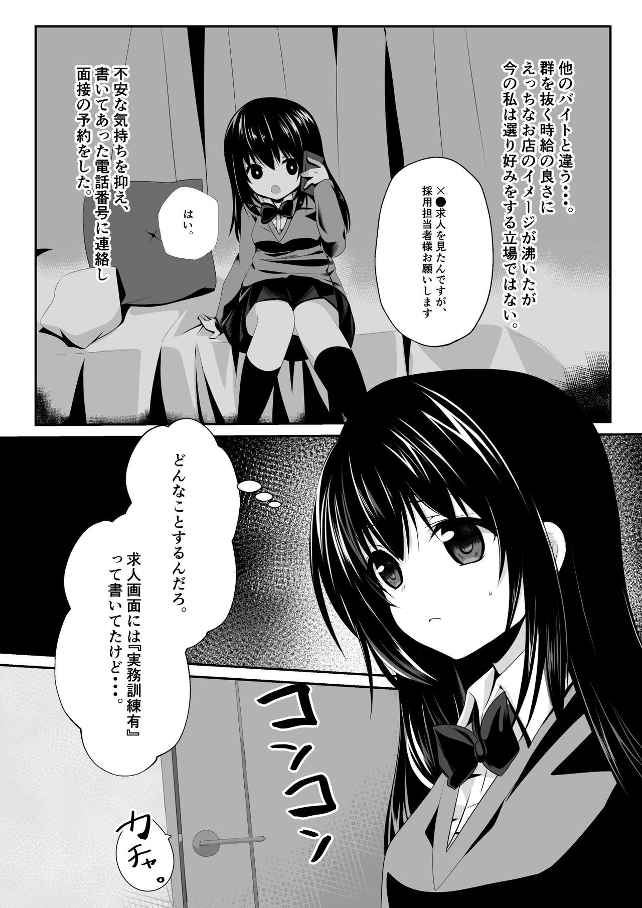 えっちなメイドさん始めました page 6 full