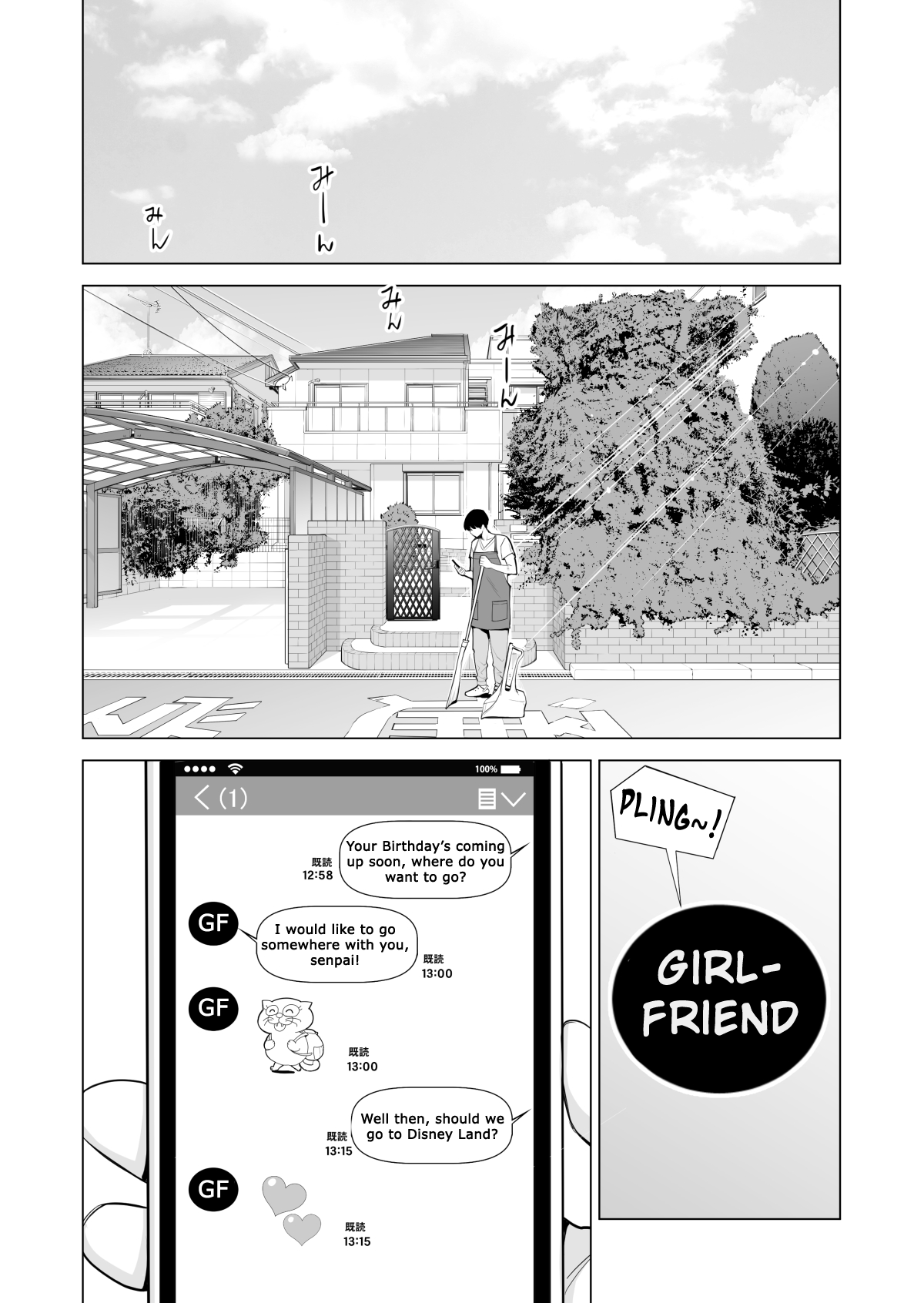 Nureane ~Batsuichi no Ane to Sex o Shita Natsu no Yoru~ page 7 full