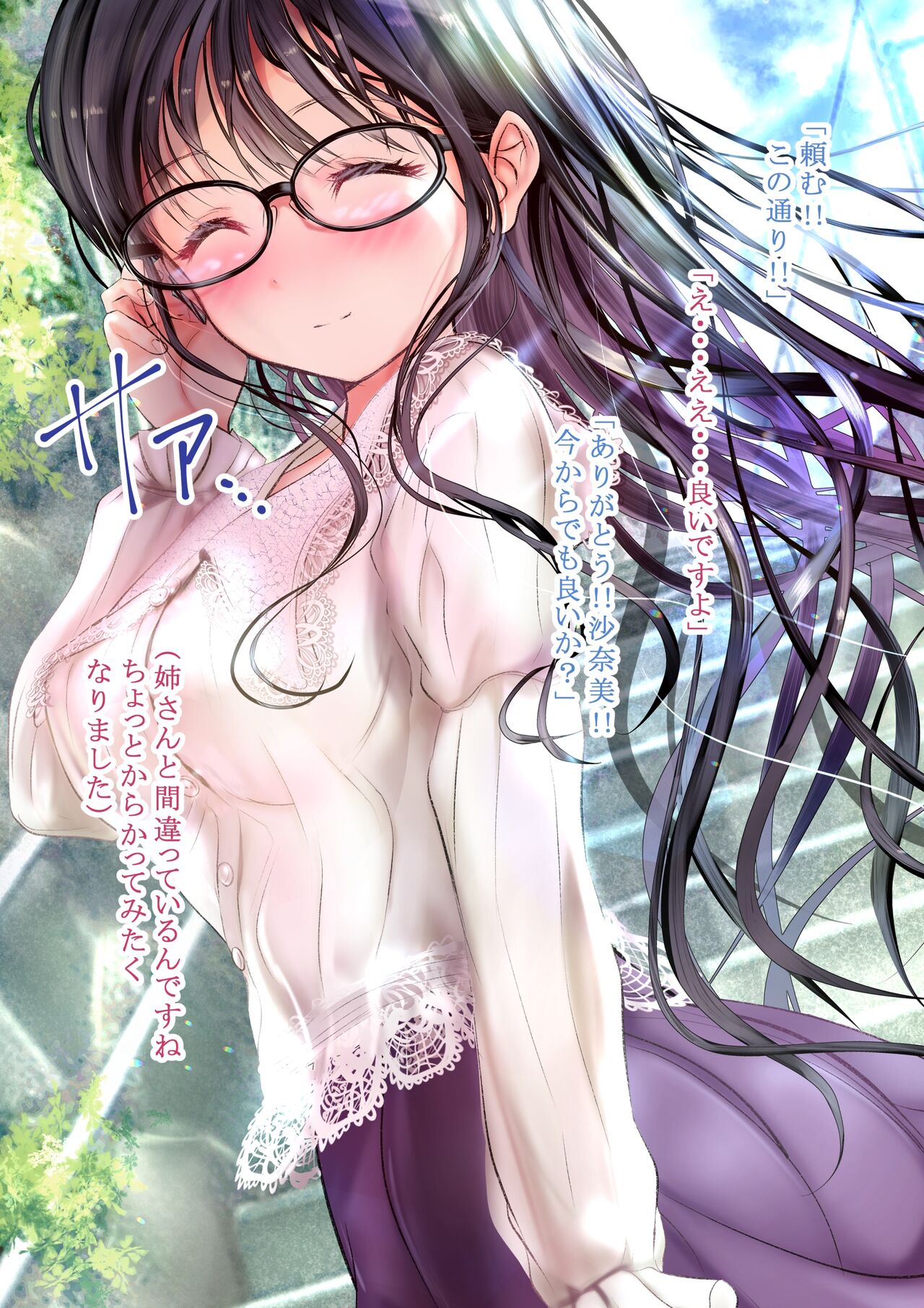 Futago no Osananajimi ga Nude Model o Shite kureru page 5 full
