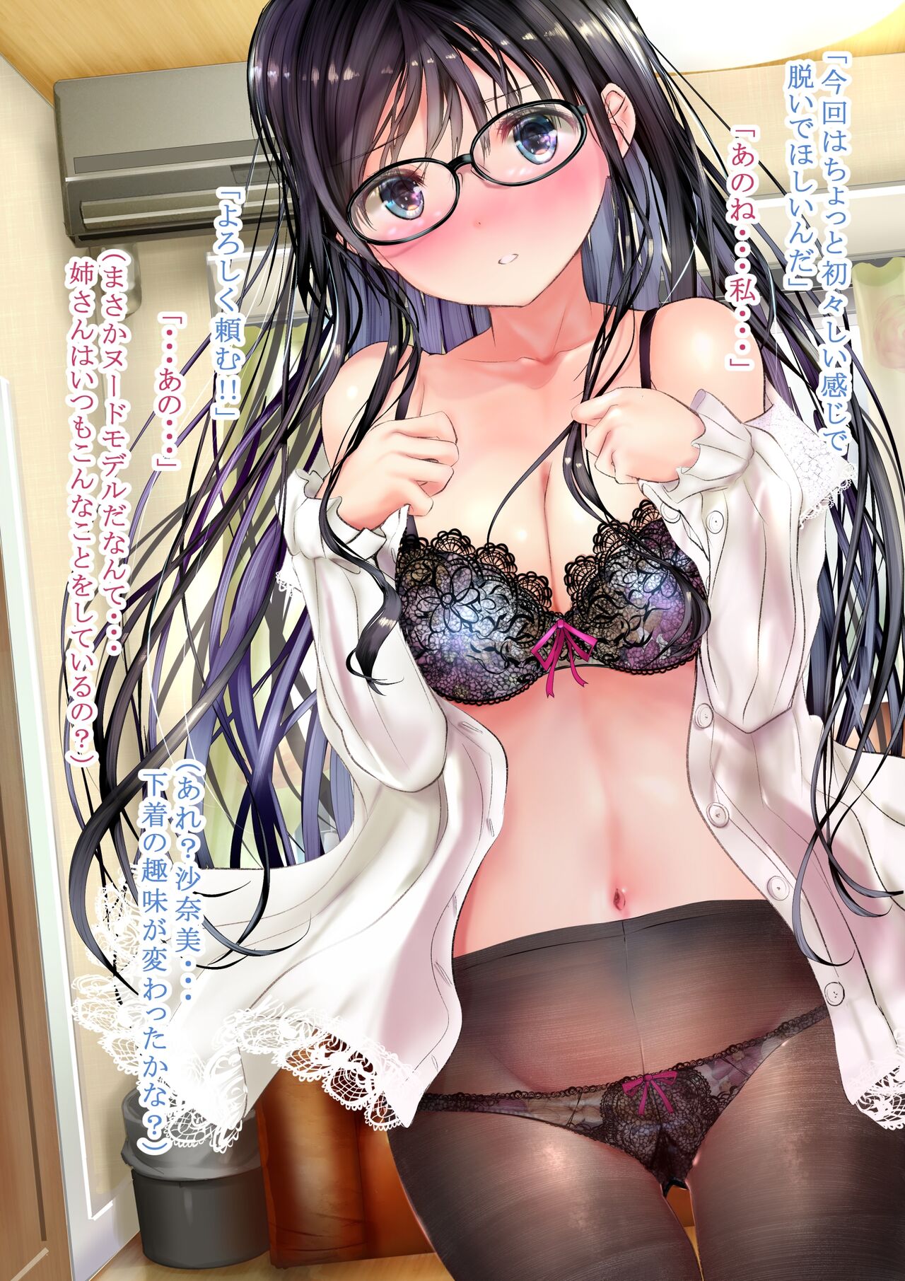 Futago no Osananajimi ga Nude Model o Shite kureru page 6 full