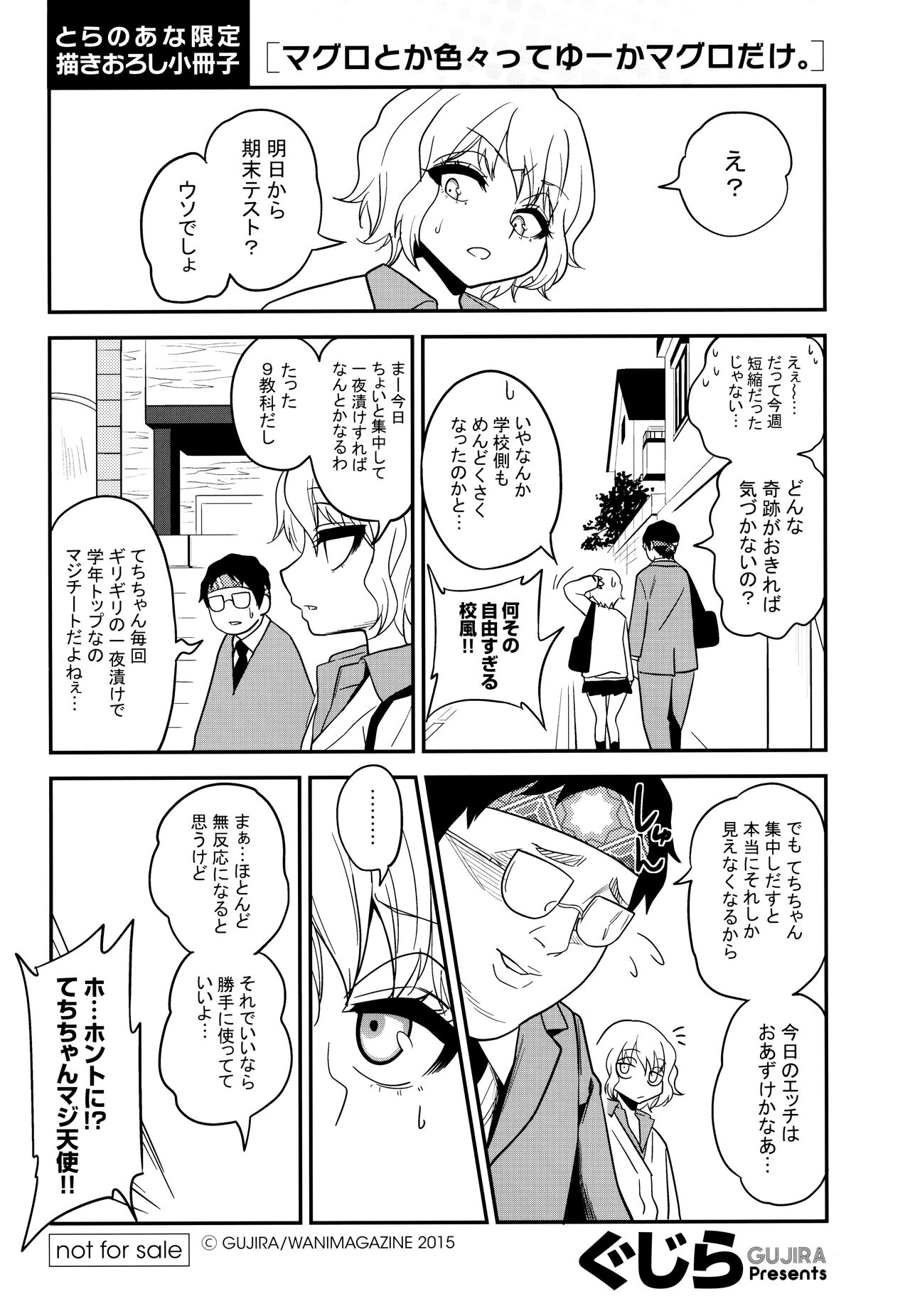 Gal Toka Bitch Toka Iroiro. Tokuten Leaflet page 1 full