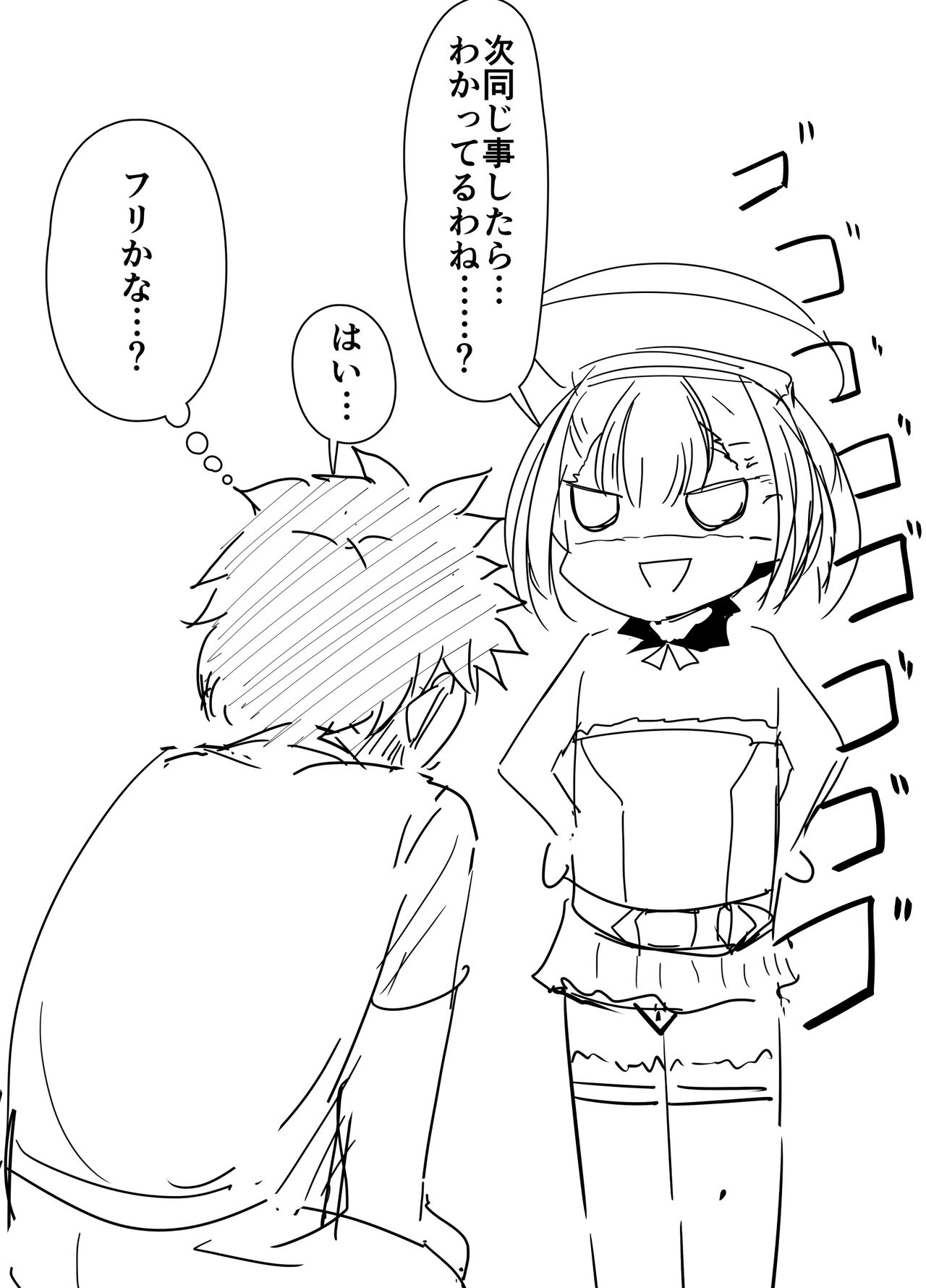 エレナママをいじってみたら思ってたより怖かった話 page 9 full