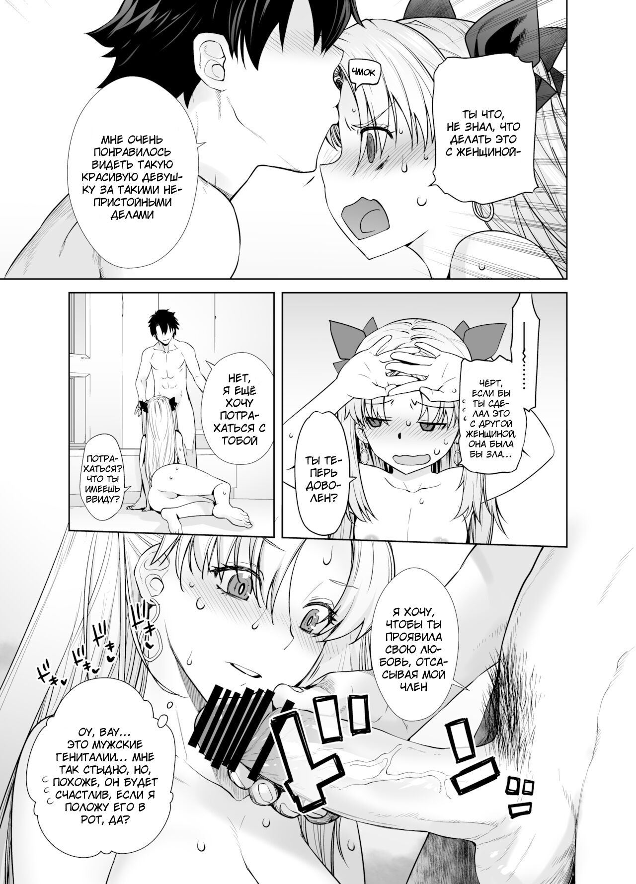 HEAVEN'S DRIVE 9 page 10 full