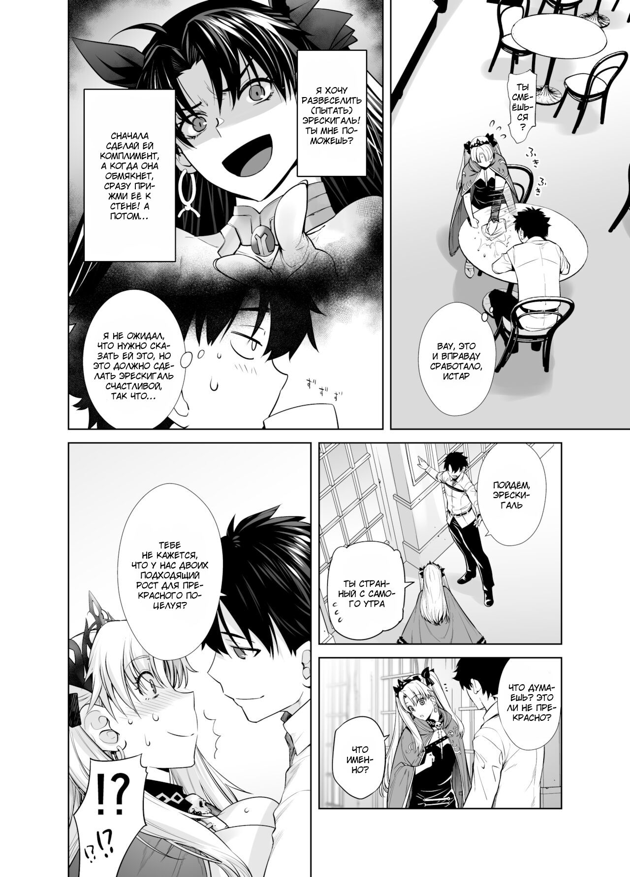 HEAVEN'S DRIVE 9 page 5 full