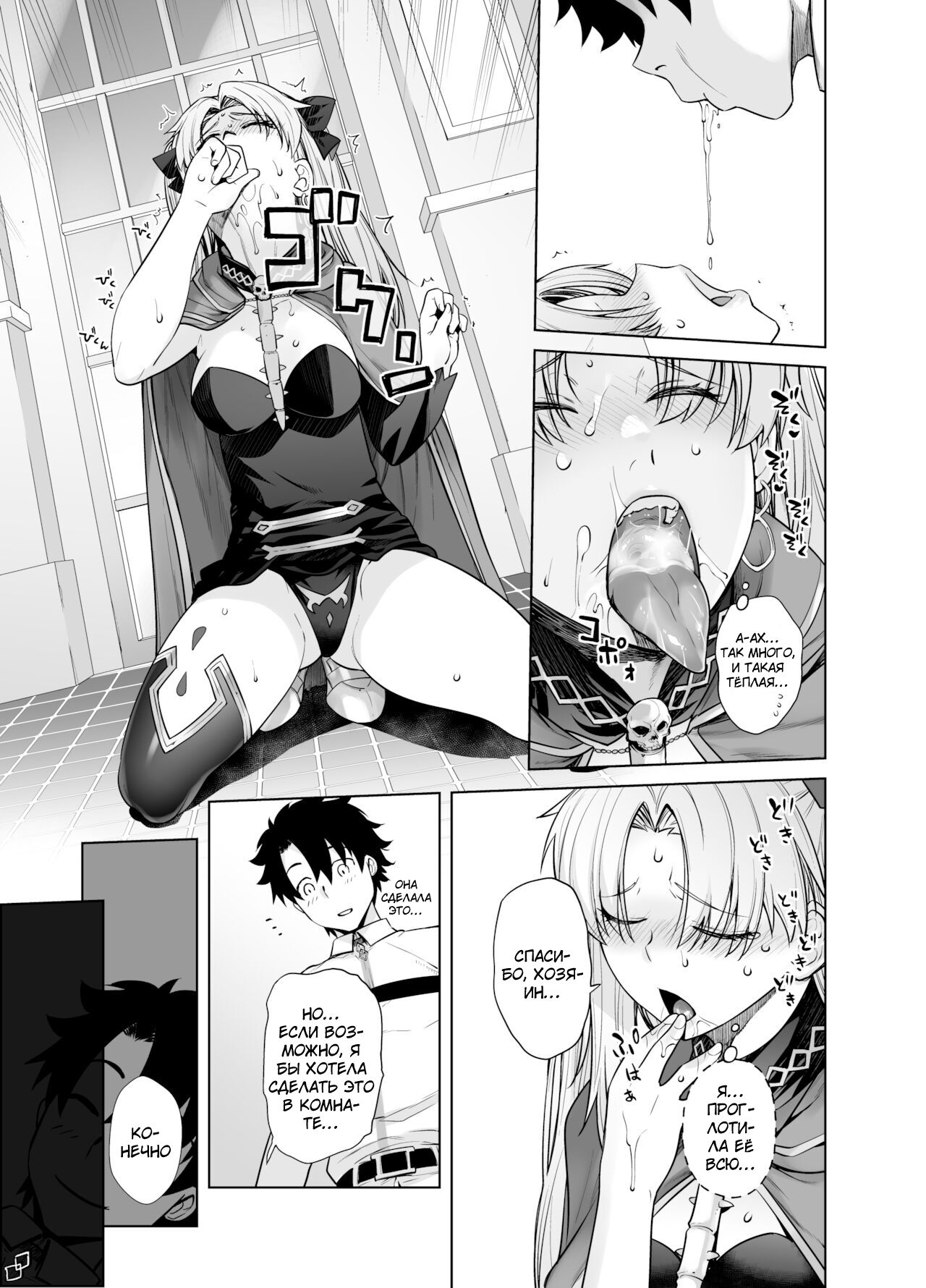 HEAVEN'S DRIVE 9 page 8 full