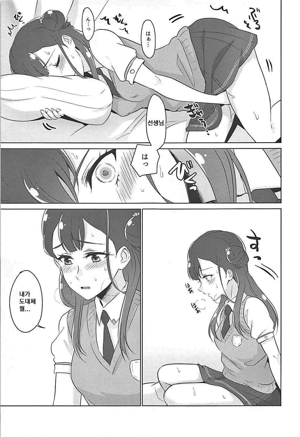 Tenshi no Himegoto | 천사의 은밀한 일 page 10 full
