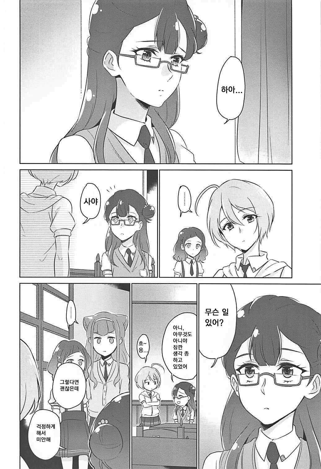 Tenshi no Himegoto | 천사의 은밀한 일 page 5 full