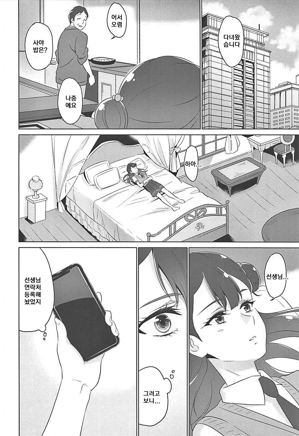 Tenshi no Himegoto | 천사의 은밀한 일 page 7 full