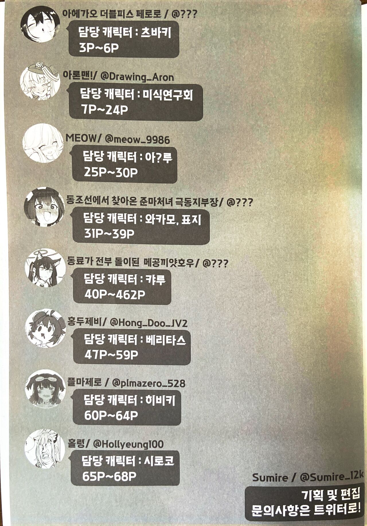 Bluehub page 3 full