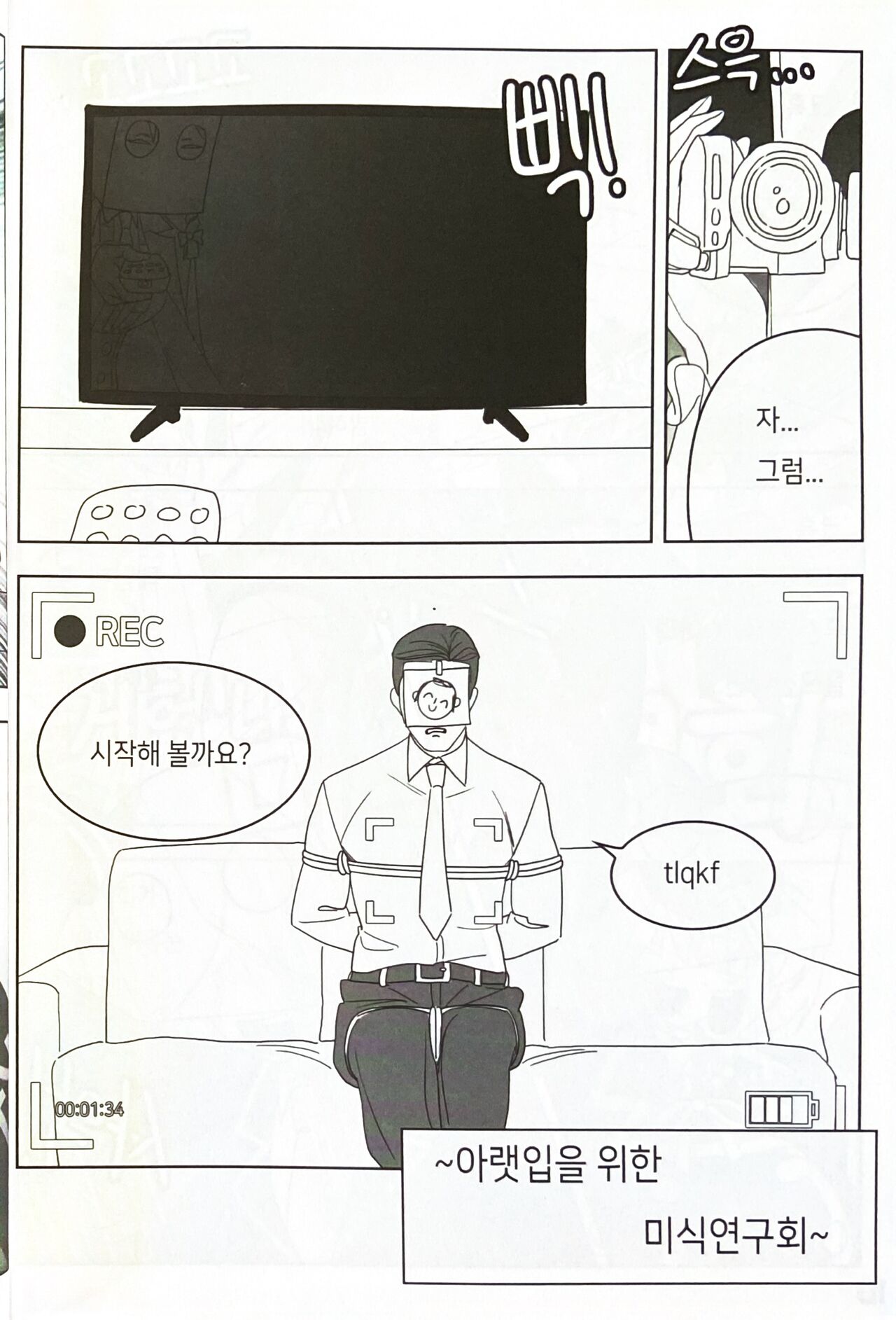 Bluehub page 9 full