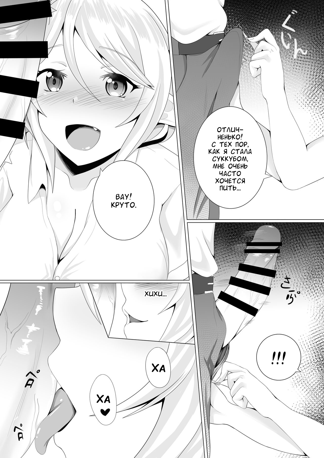 Refreshing Summer page 3 full