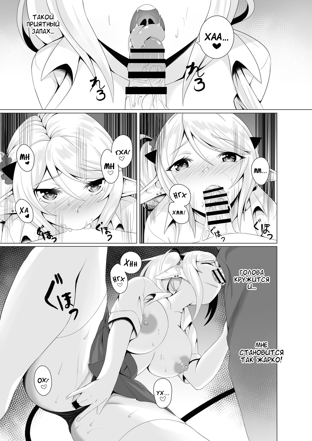 Refreshing Summer page 5 full