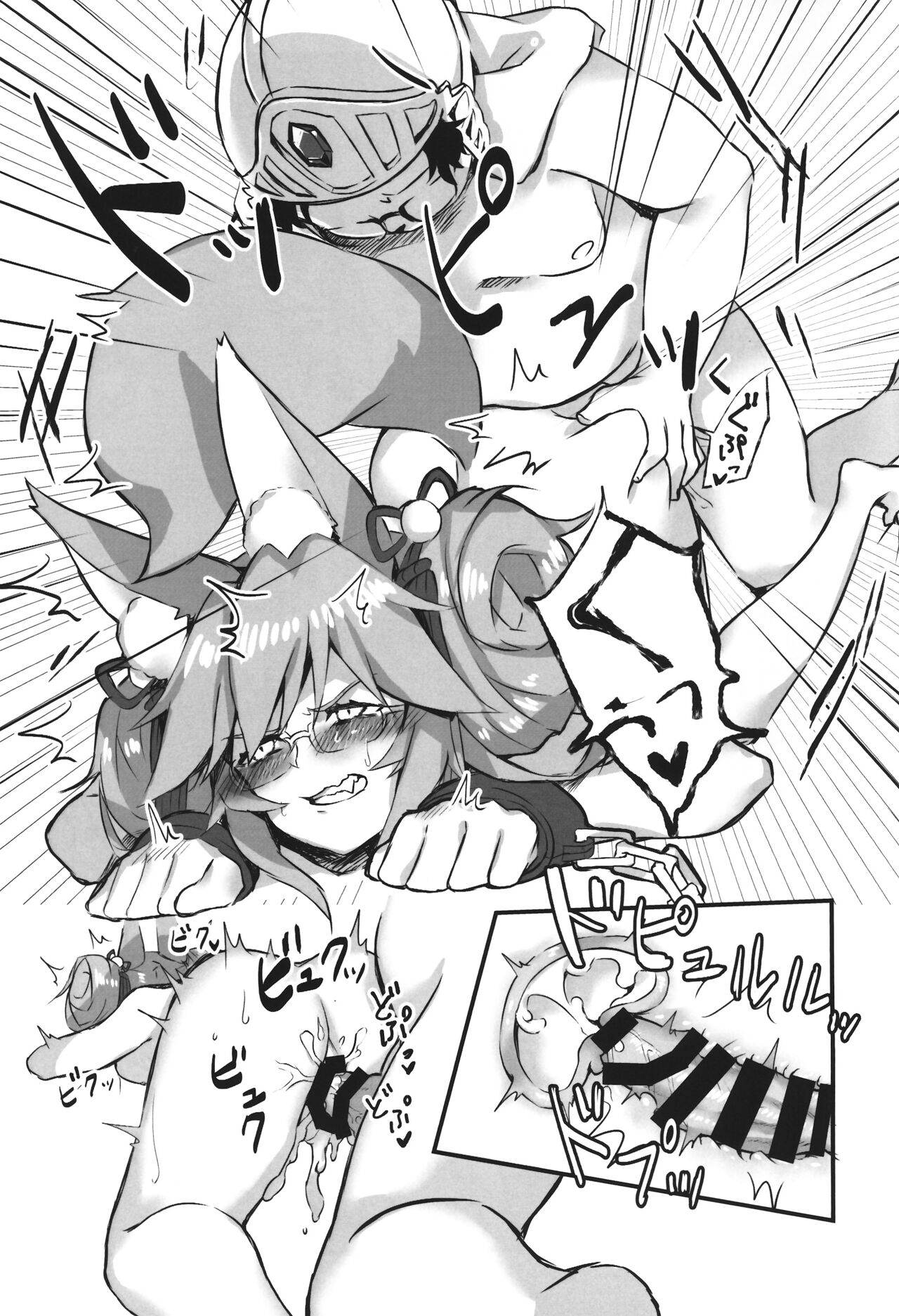 数百年分の××× page 6 full