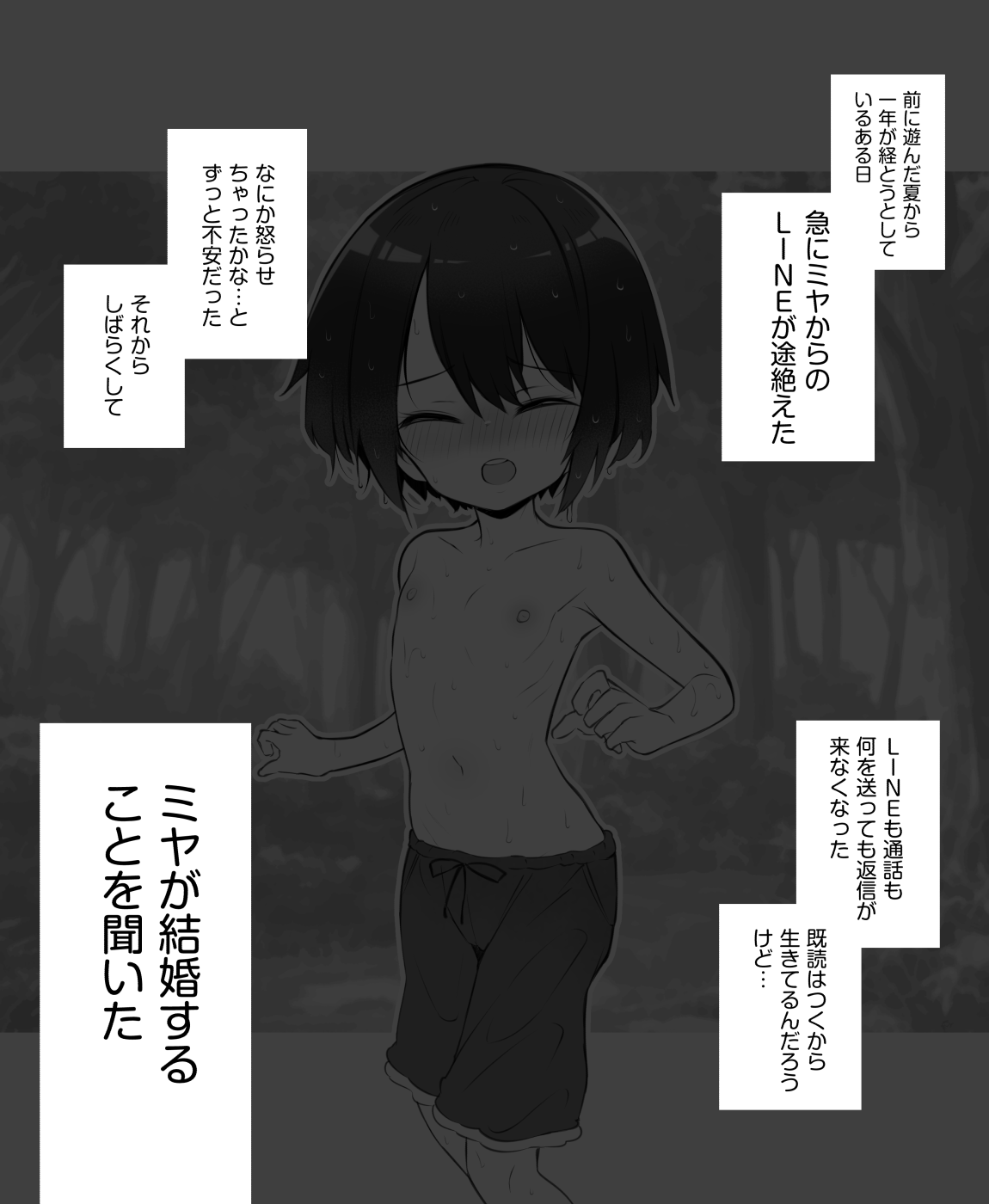 Tomodachi ja Naku Naru Hanashi page 4 full