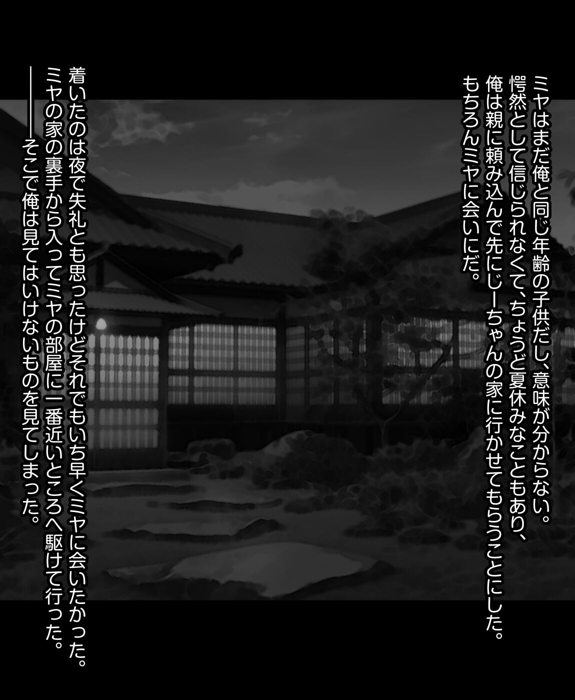 Tomodachi ja Naku Naru Hanashi page 5 full