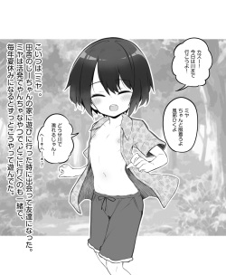 Tomodachi ja Naku Naru Hanashi