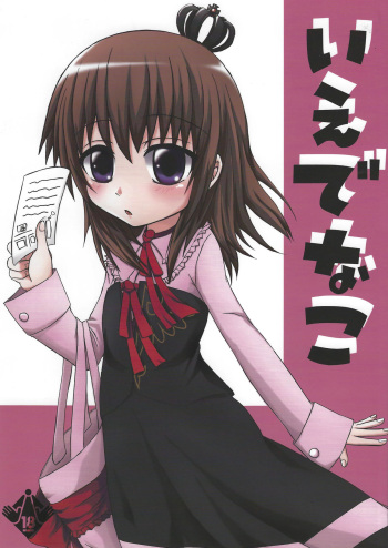 Iedenako cover