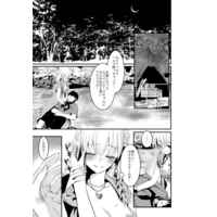 Omnibus Kama Cho page 2 full