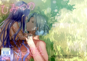 Himitsu no Koibito cover