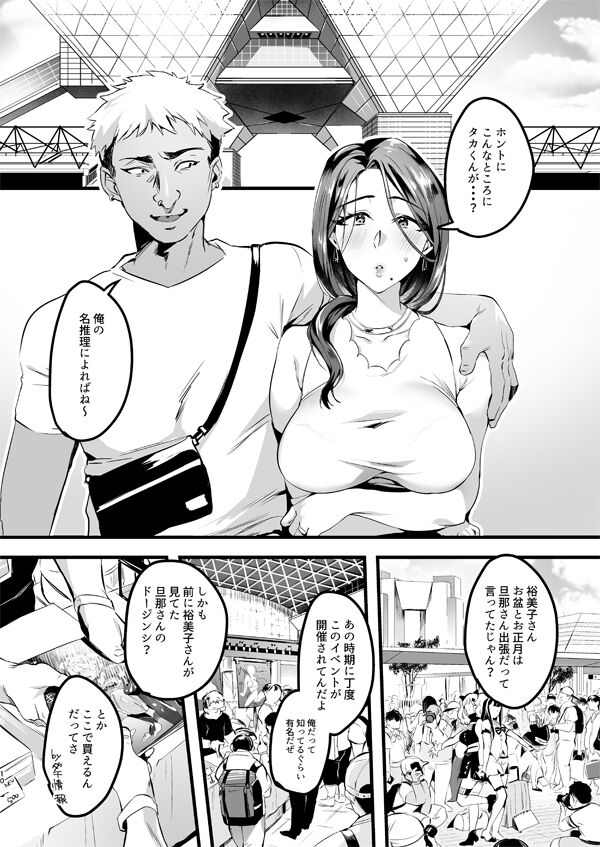 Minamoto page 10 full