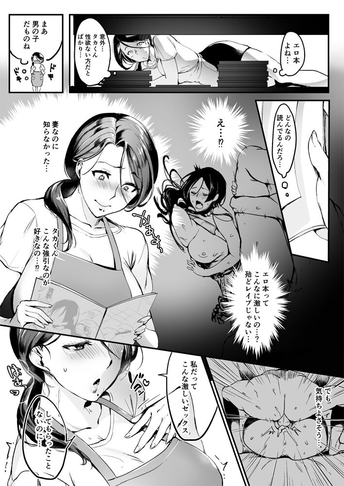 Minamoto page 4 full