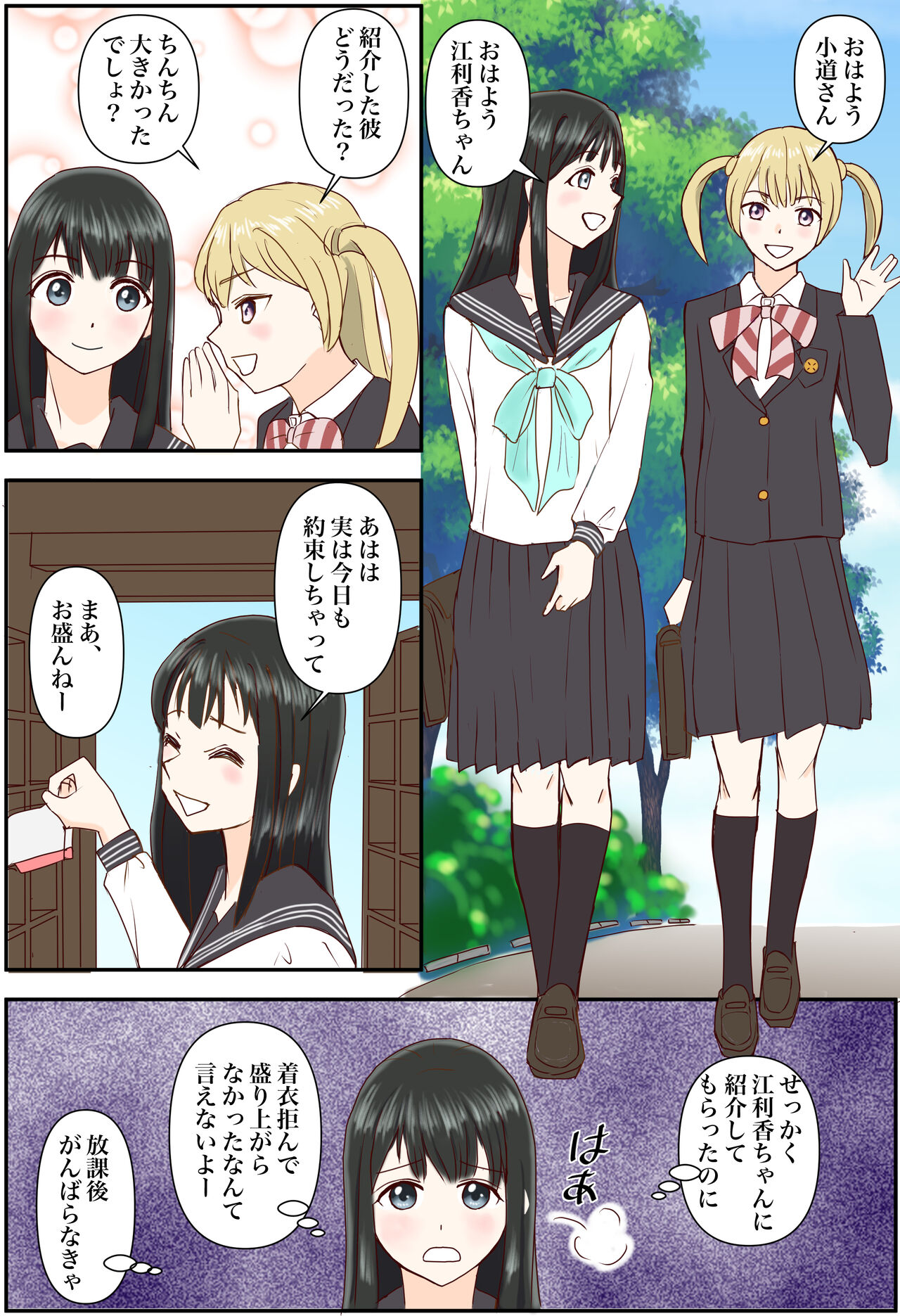Akebi Chan to Sailor Fuku de Ecchi shimasu page 3 full