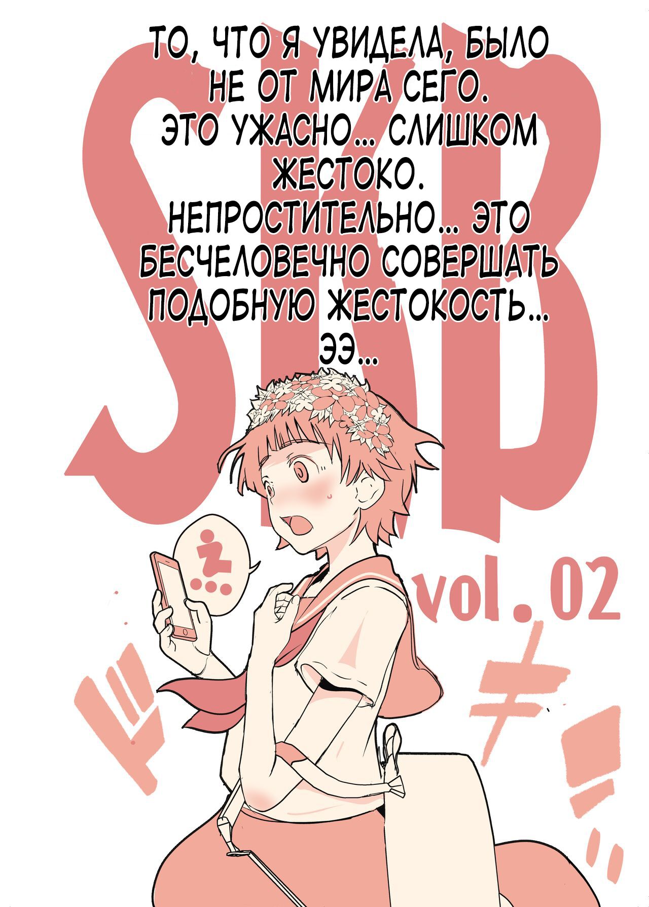 SKB vol. 2 page 3 full