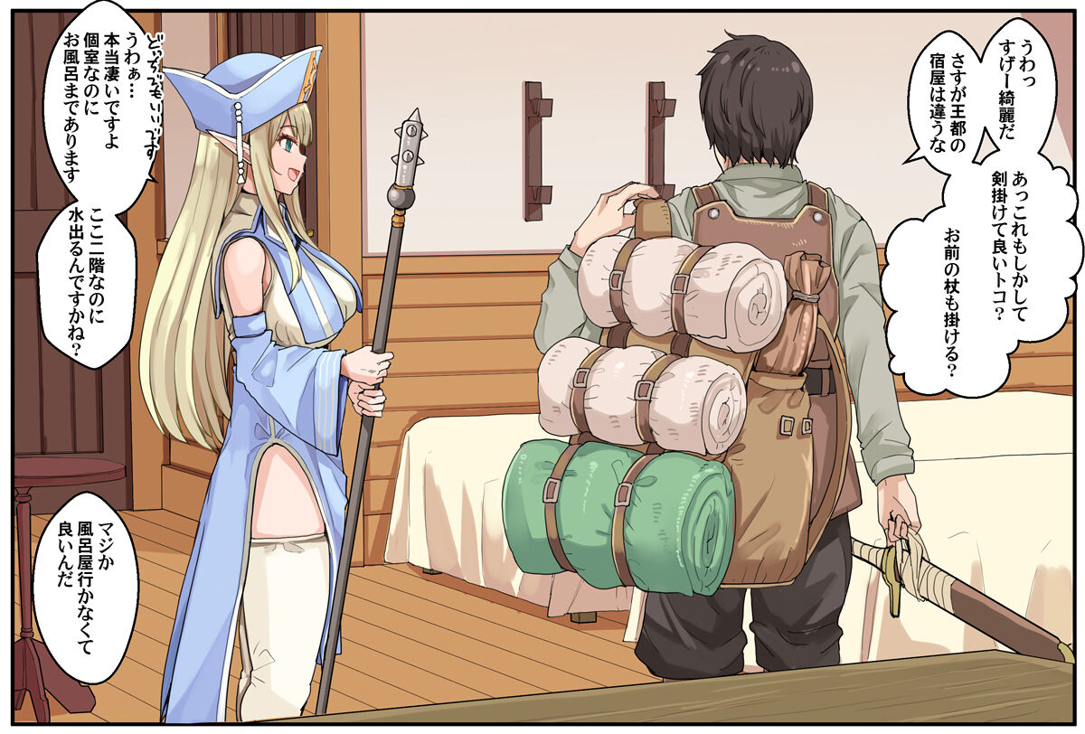Boukensha Couple page 1 full