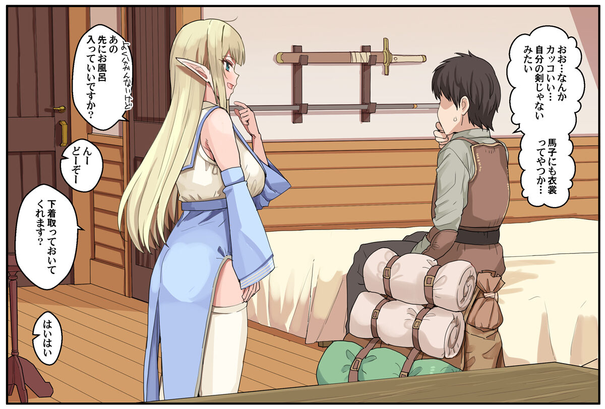 Boukensha Couple page 2 full