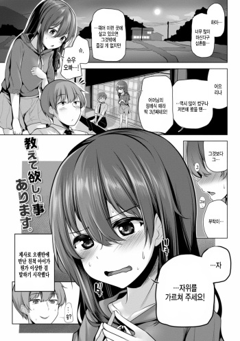 Oshiete Hoshii Koto Arimasu. cover