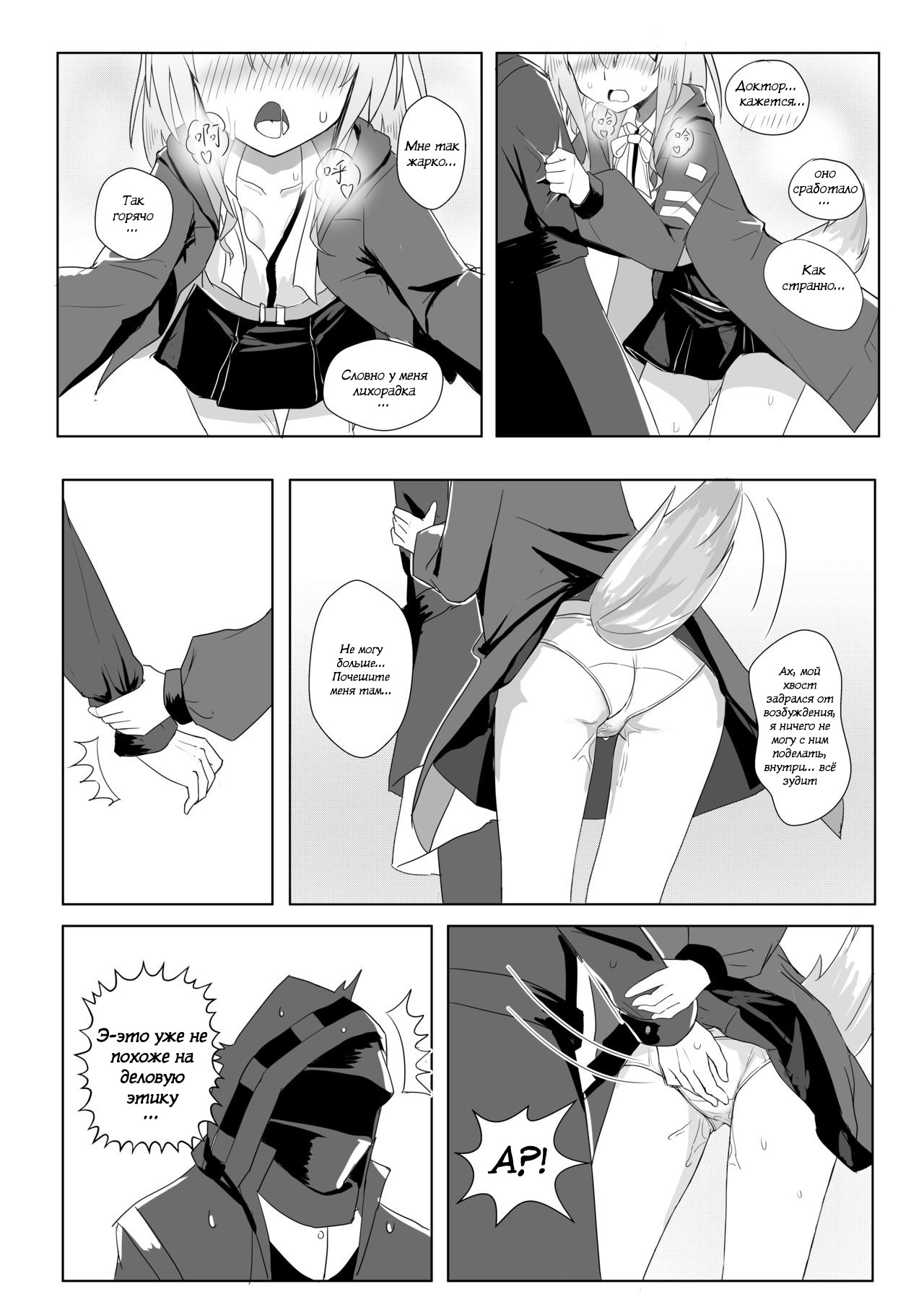 Horny Puppy Podenco page 5 full