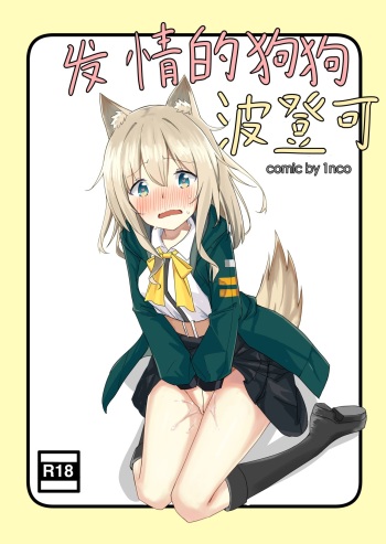Horny Puppy Podenco cover