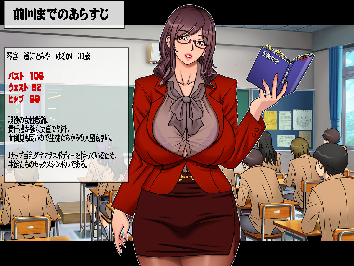 J Cup Hitozuma Onna Kyoushi Saimin Ryoujoku 4 page 2 full