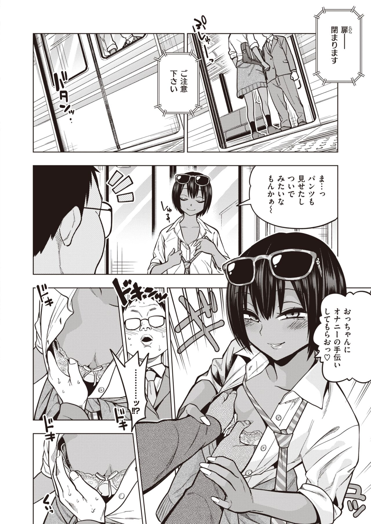 COMIC X-EROS #96 page 9 full