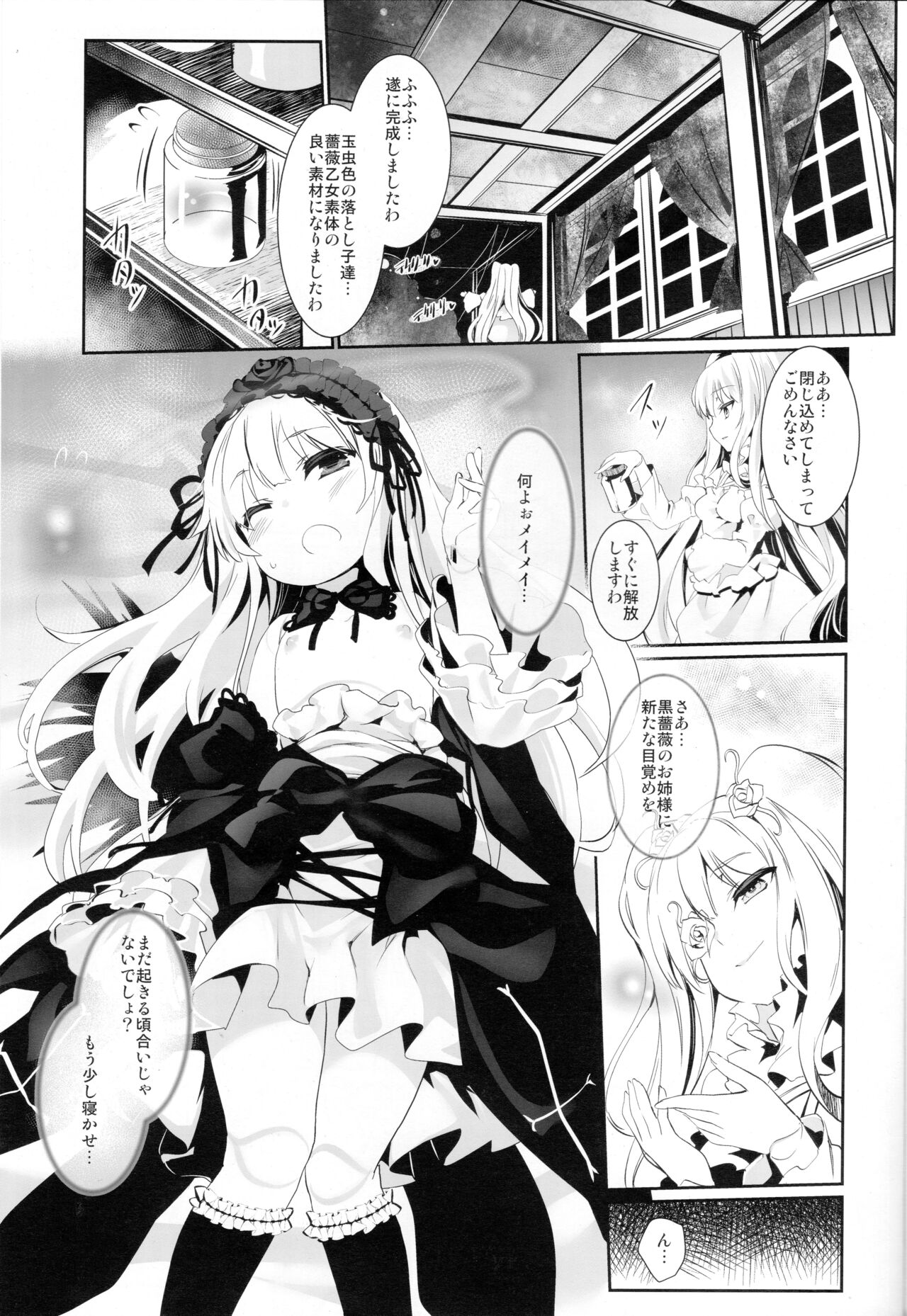 Glamour Growth page 2 full