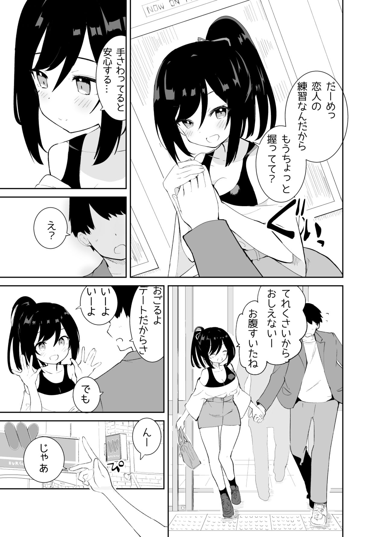 Amaama Rental Kanojo to Honki no Koi ni Ochite… page 7 full