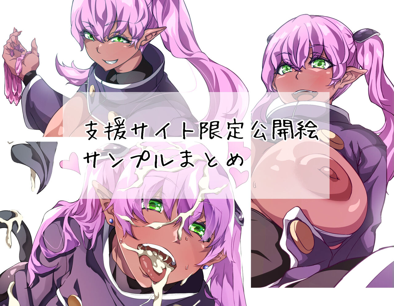 Ero Ishō Sakyubasu-san page 1 full