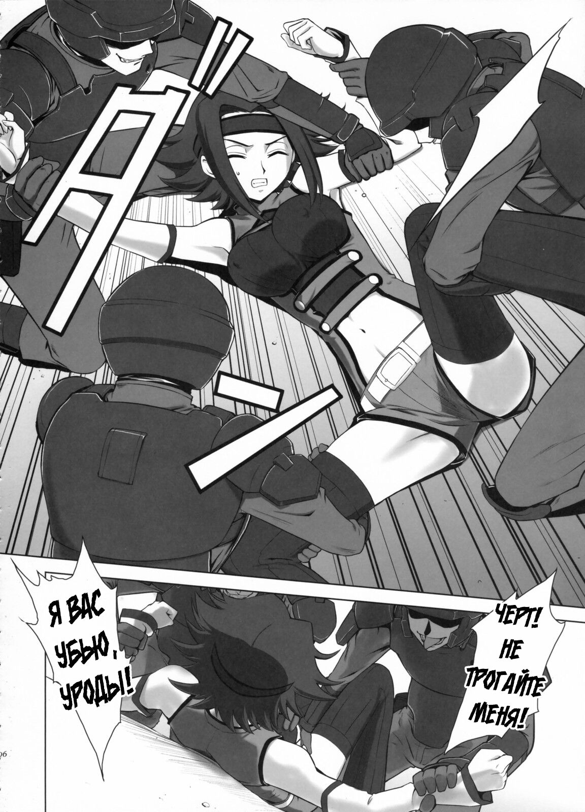 Orange Complex page 5 full