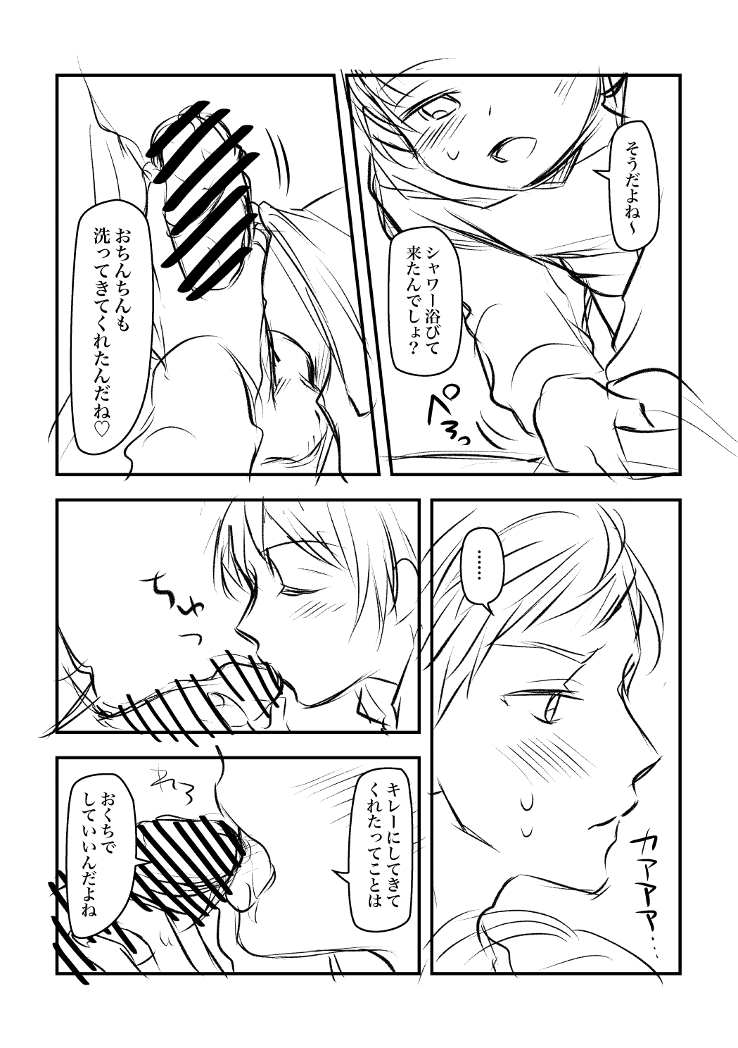 Kenkou no Tame ni SEX shite Kureru Osananajimi to Kekkon no Yakusoku wo suru Hanashi page 4 full