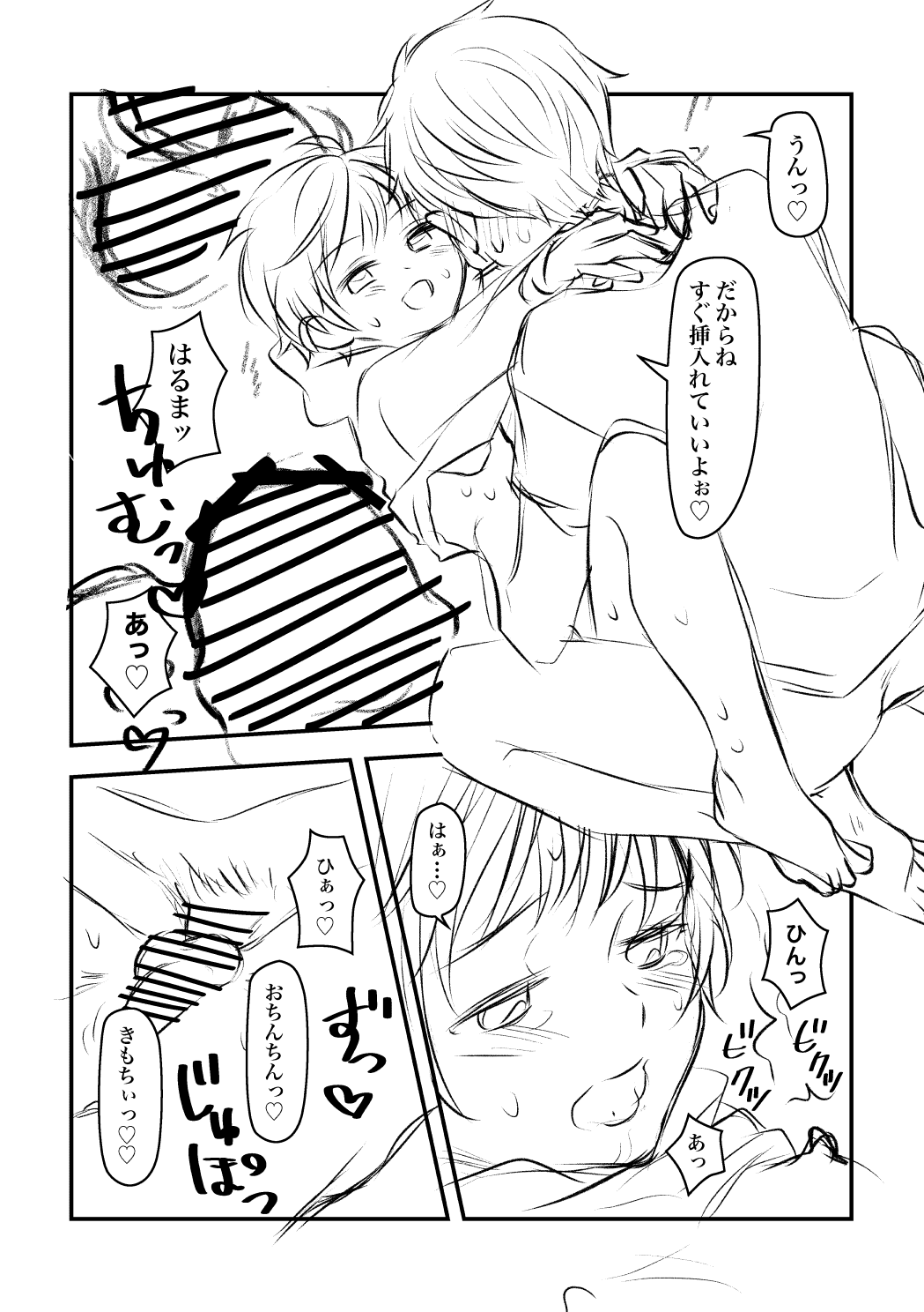 Kenkou no Tame ni SEX shite Kureru Osananajimi to Kekkon no Yakusoku wo suru Hanashi page 7 full