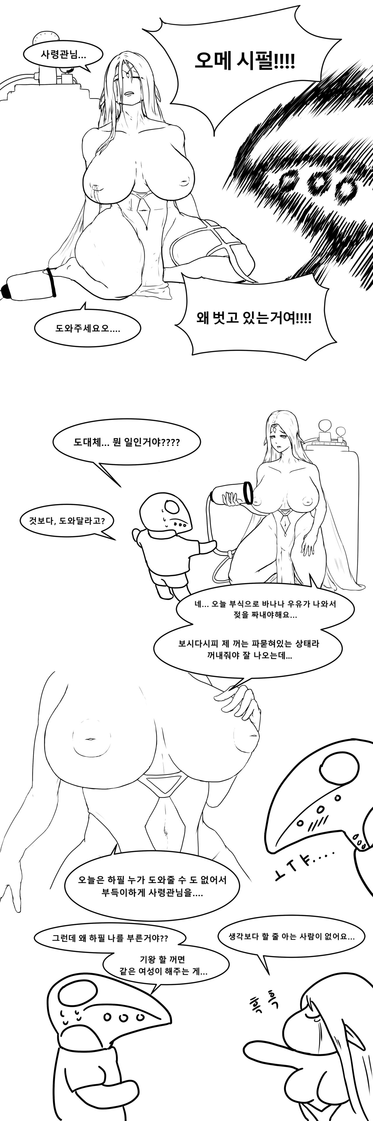 Last Origin milking comic page 3 full