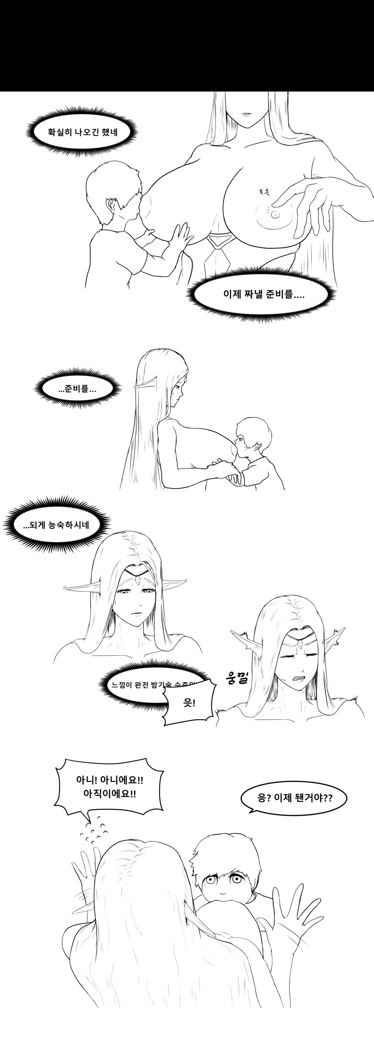 Last Origin milking comic page 6 full