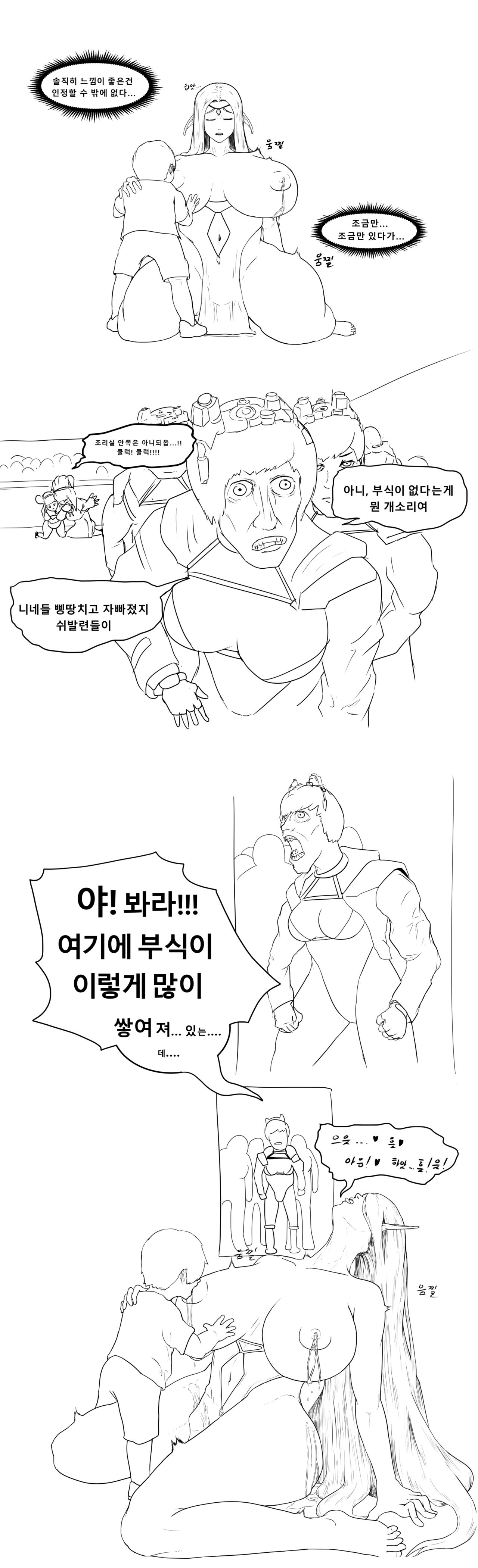 Last Origin milking comic page 7 full