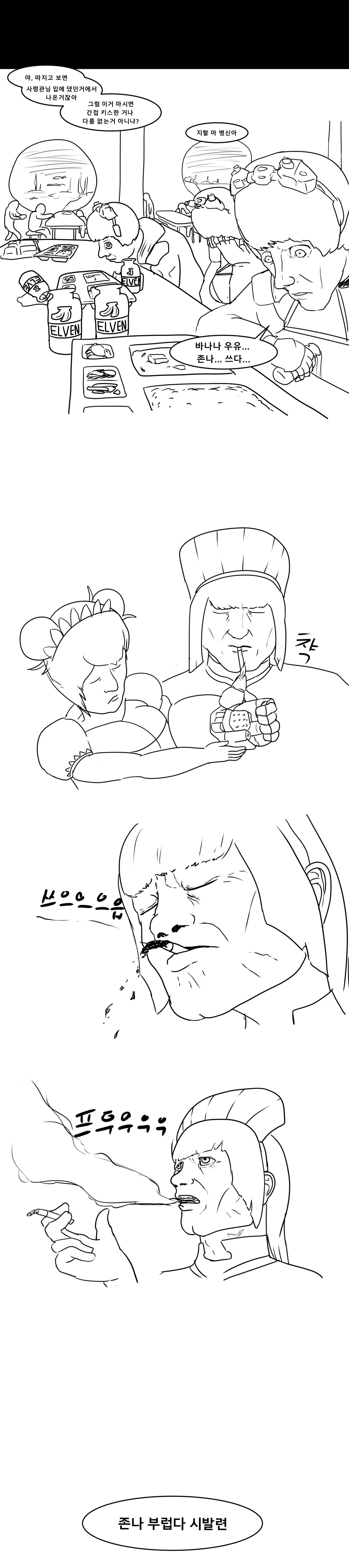 Last Origin milking comic page 9 full