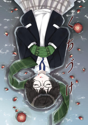 Kuchitsuke cover