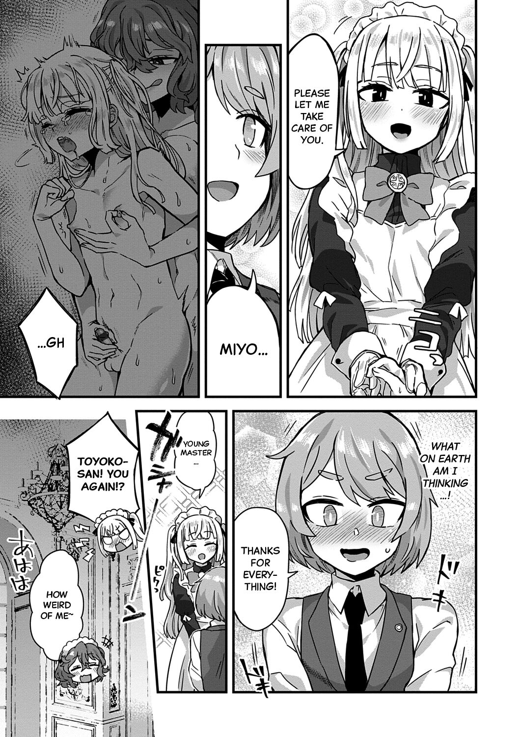 Watashi no Gosyujin-Sama | My Master page 5 full