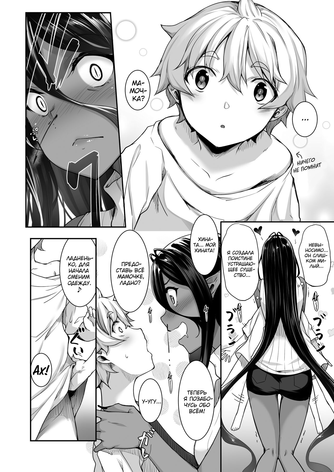 Chotto dake Ai ga Omoi Dark Elf ga Isekai kara Oikakete Kita 3 | Слегка настойчивая тёмная эльфийка последовала за мной из другого мира 3 page 3 full