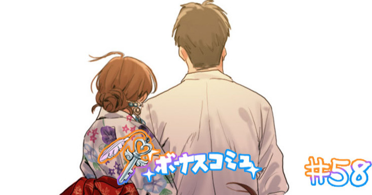 Bonus Commu #58 page 1 full
