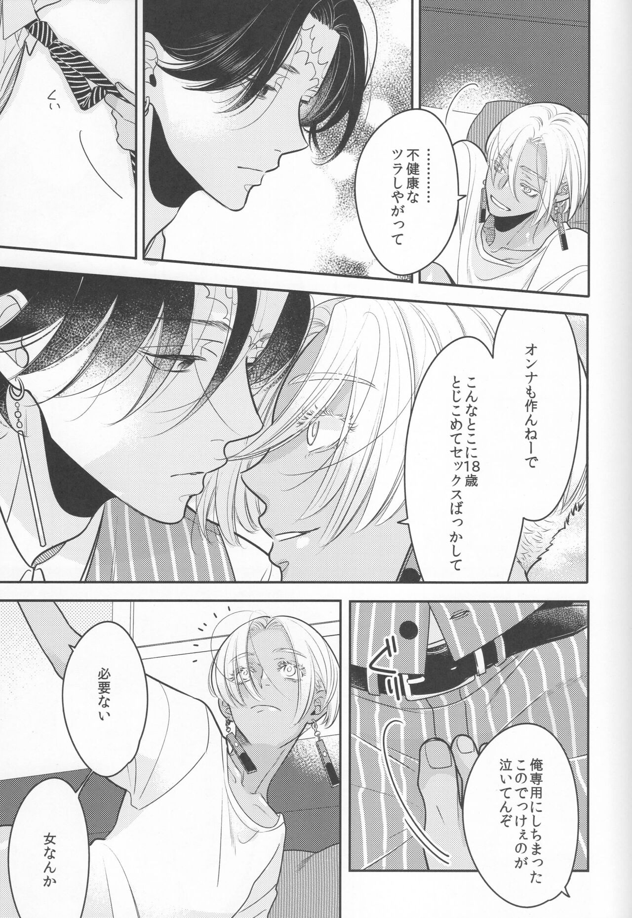 Stupid on Pink page 6 full